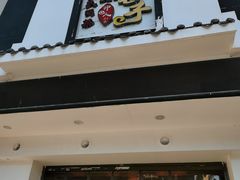 门面-帅巴人·舅母子当家(硒都茶城店)