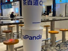 -茶百道(柏威年店)
