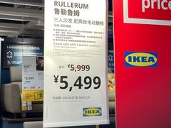 -宜家家居(四元桥商场店)