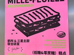 -鹤所·低糖零蔗糖烘焙(长楹店)