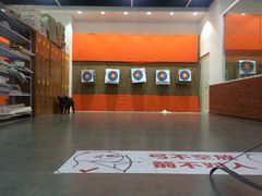 -张弛射箭馆