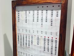 菜单-甜心闲生传统手工冰粉(奎星楼店)