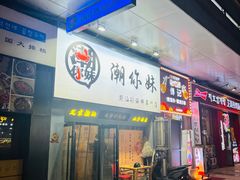 -时代奥城商业广场