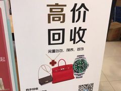 -爱革·奢品·鞋包·衣物·家居(金桥国际商业广场店)