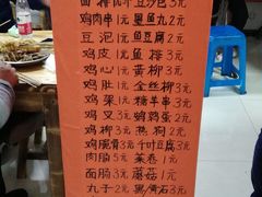 菜单-老乔串店(青松路店)