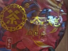 -中粮中茶·普洱茶·白茶茶叶·礼品旗舰店