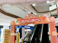 -悦然广场(北滘店)