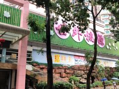 -水围村