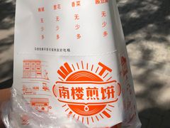 -南楼煎饼(滨江道店)