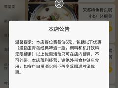 -天都火锅酒楼(虹梅南路店)