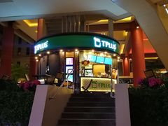 门面-TPLUS茶家(上海商城南京西路店)