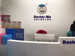 -马博士婴幼儿游泳馆(门头沟店)