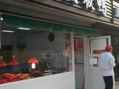 门面-章云板鸭(总店)
