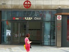 -东中街(地铁站)