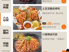 菜单-探鱼·鲜青椒爽麻烤鱼(领展购物广场店)