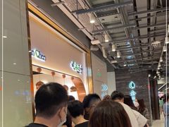 -吃茶三千(海港城店)