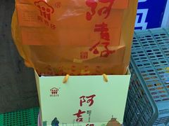 -阿吉仔(大元路店)