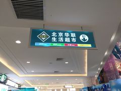 -高新·活力城Village