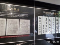 -乌镇东栅景区-茅盾故居