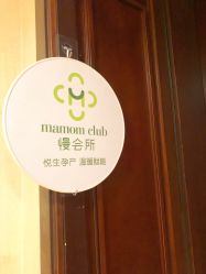 -Mamom club 慢会所(爱丁堡店)