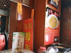 -禄源公·老莞诚饭店
