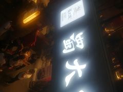 -蜀大侠火锅(总府路店)