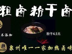 -泰粗卤加热卤味(义全店)