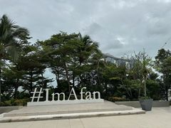 -新加坡文华东方酒店