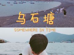 -乌石塘景区