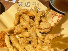 -泥糊破店小酒馆·团建聚餐(南京西路店)