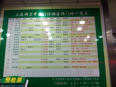-上海群力中医门诊部(上海群力草药店)