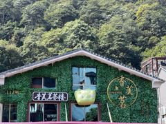 -香芙茗茶楼(梅家坞总店)
