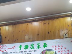 -手擀菠菜面(西康路店)