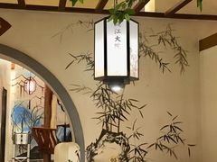 -钱江大院·芳宴江南(三花国际店)