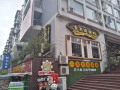 门面-良木缘咖啡西餐(川大店)