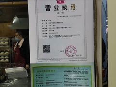 -钟楼大面包