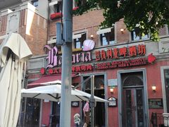 -巴伐利亚啤酒坊(意式风情街店)