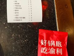 -渝利重庆火锅