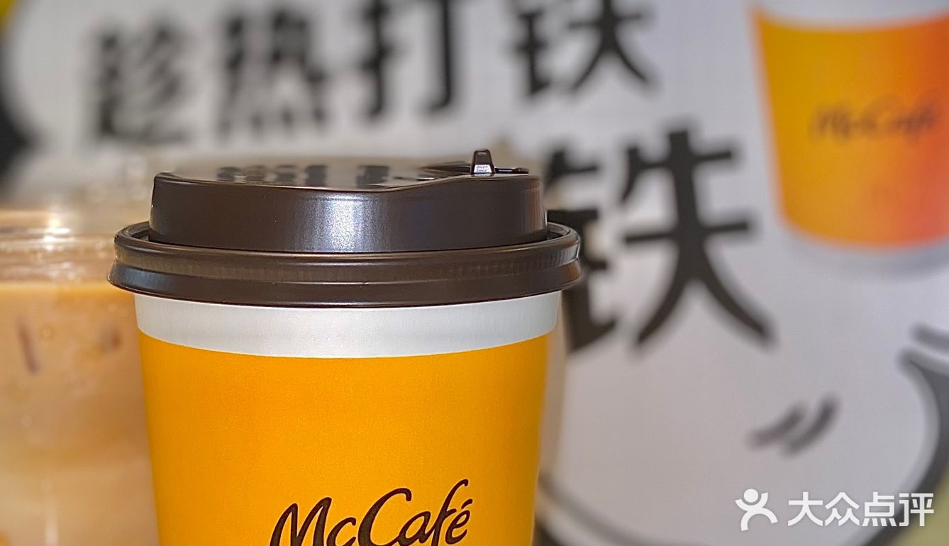 家人们‼️快冲麦咖啡的奶铁真一整天不困 打工人太需要了！