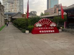 -内蒙古将军衙署博物院