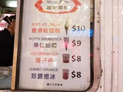菜单-富豪雪糕车流动点(尖沙咀)