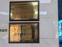 -万盛园炖肉馆(云峰店)