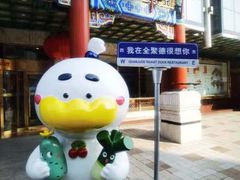 -北京全聚德(王府井店)