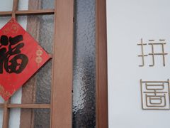 -PUZZLE COFFEE 拼图咖啡
