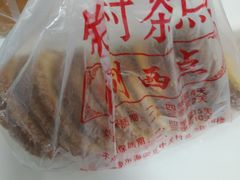 -中关村茶点