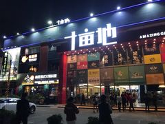 -野萃山·潮汕厚果汁(十亩地店)