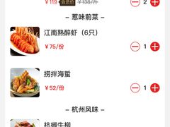 -西湖春天•老字号杭州菜(百汇店)