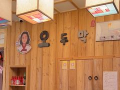 -小木屋米酒店总店