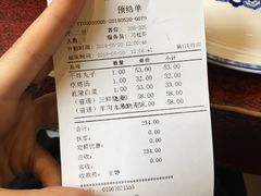 账单-都一处烧麦馆(前门店)