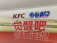 -肯德基(国展店)